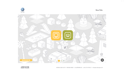 NEW POLO新产品上市培训课件（2010虎魄作品）——上海虎魄企业形象策划有限公司成功案例解析