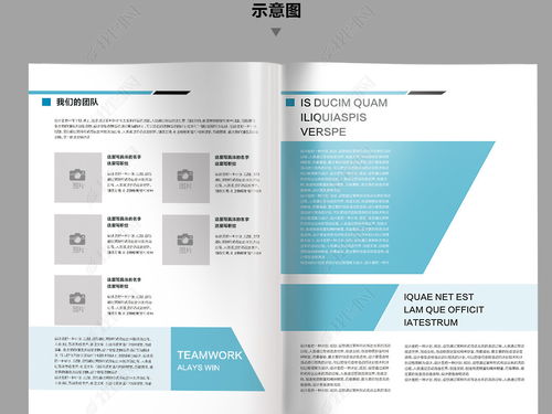 专业大气蓝色企业画册设计 从模板素材到形象策划的全方位指南