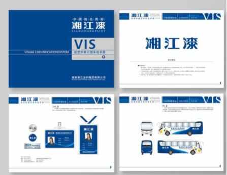 潍坊营销策划之道 企业形象策划的核心力量
