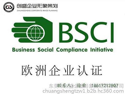 东莞市创盛企业形象策划 塑造卓越品牌，引领市场风潮